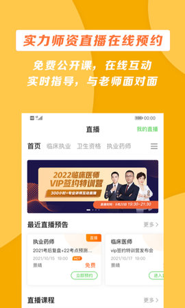 医学教育网 8.7.10  2