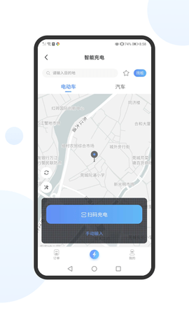 享惠家 3.0.2  3