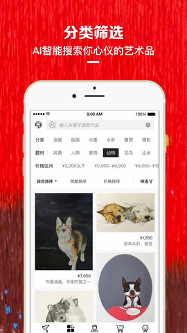艺网 4.7.6 手机版 1