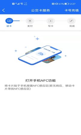 襄阳出行 4.0.9  2
