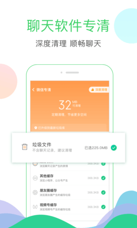 清理大师 3.6.024 最新版 2