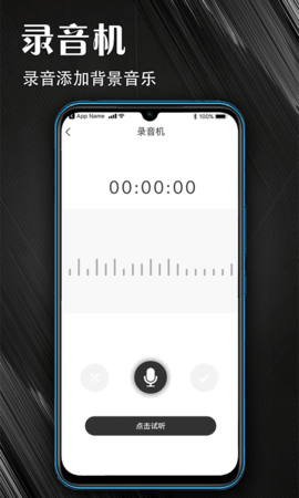 MP3音频提取器 1.0.32 官方版 3