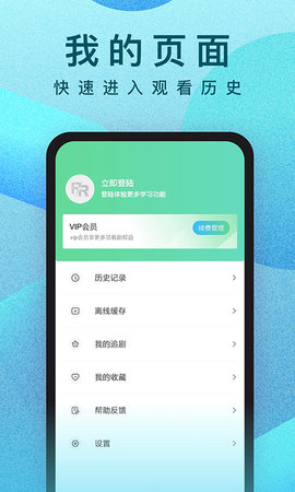 人人视频 10.24.2 安卓版 3