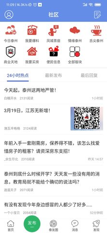 太灵通 7.9.1  1