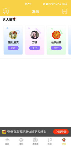 宜宾零距离 7.5.0.1  3