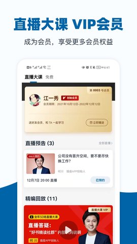 插座APP 2.9.97 官方版 1