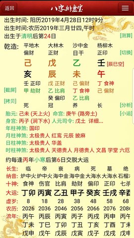 租号宝  免费安卓版 3