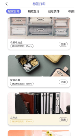随身打 Version 2.5.5 安卓版 1