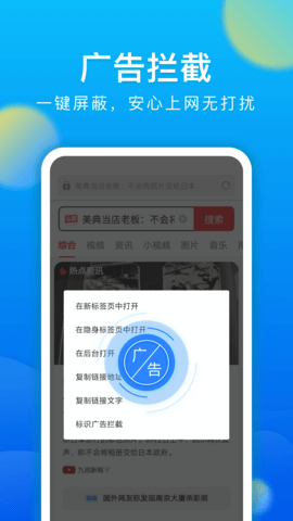 黑鲨浏览器 BrowserV1.0.20240903  1