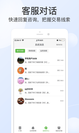 优品街零售通 1.0.88  1