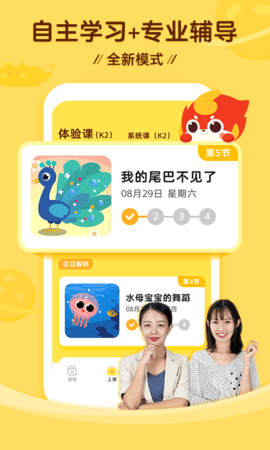 咕比启蒙 3.18.6  1
