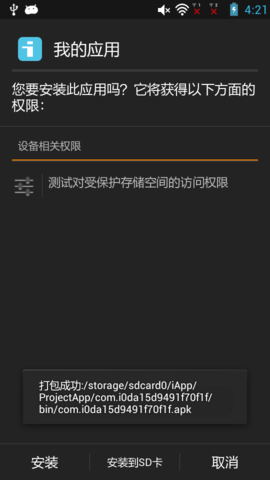 iApp 3.0.1031  4