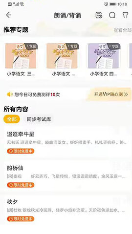快点听 5.3.0  1