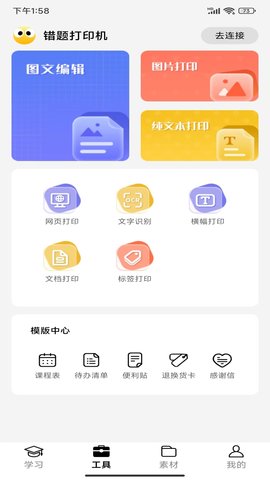 叮当同学 3.4.16  1