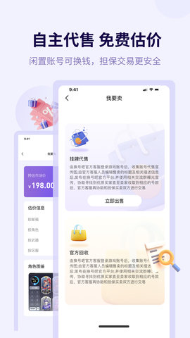 换号吧 2.0.78  4