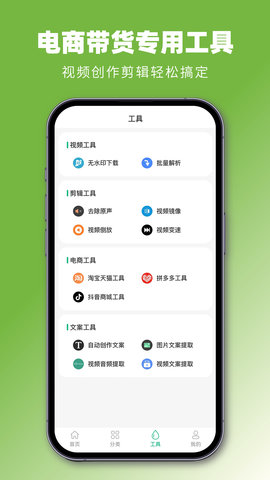 抖素材 3.8.6  2