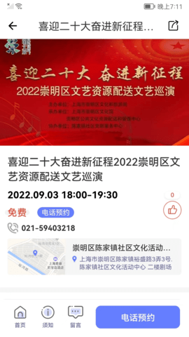 文化云 5.1.4 安卓版 2