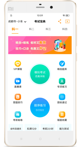 博软驾培学员 8.0.7880 官方版 1