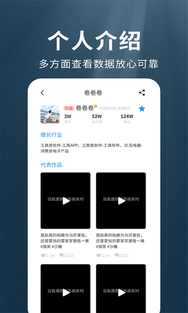 我是网红MCN 1.2.7 官方版 3
