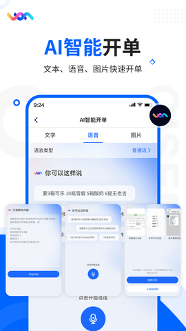 智慧商贸进销存专业版 11.8.0 最新版 1