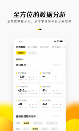 企鹅号 2.9.10 最新版 1