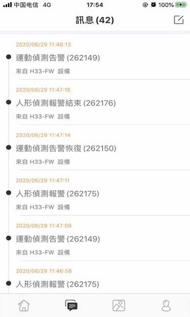 视优云 2.30.1 安卓版 2
