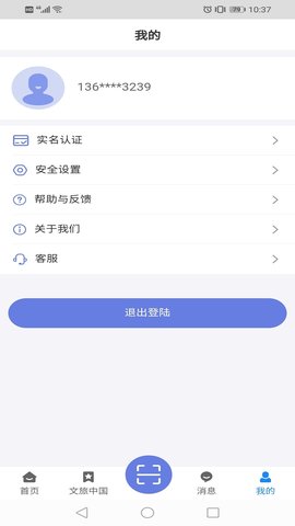悦通行 3.0.0.0 官方版 2