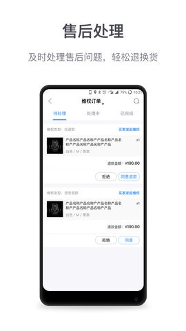 微盟商户助手 5.8.0  4