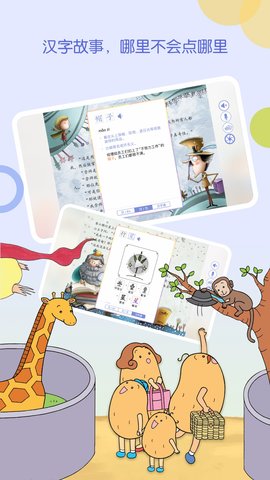 WaWaYaYa爱读 4.5.10.1448  3