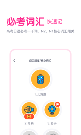 樱花斩 2.2.0  4