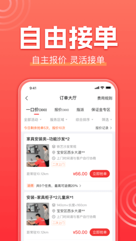 鲁班到家师傅版 3.3.4 官方版 3