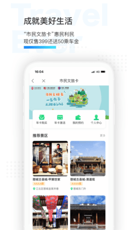 宁波市民通 3.3.2  1