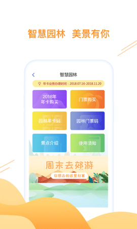 合肥通卡 3.3.2  3