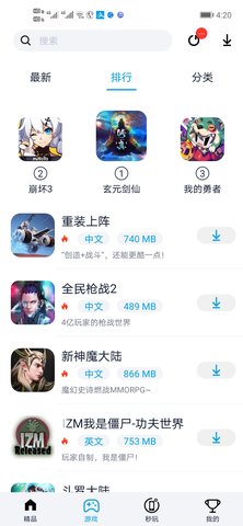 淘气侠 1.9.7 官方正版 1