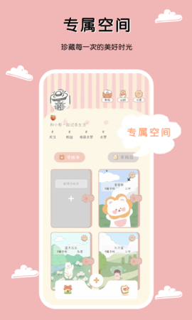 豹小贝手账 3.1.4  4