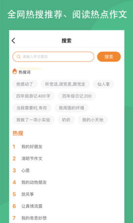 作文吧 1.9.1  2