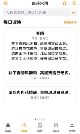 汉语字典 6.3.3  3
