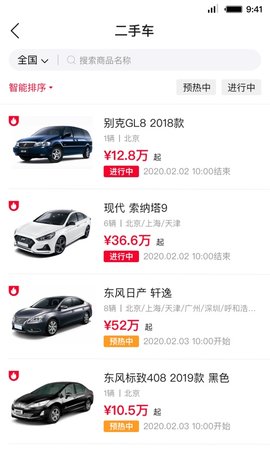 首汽租车 6.1.7  2