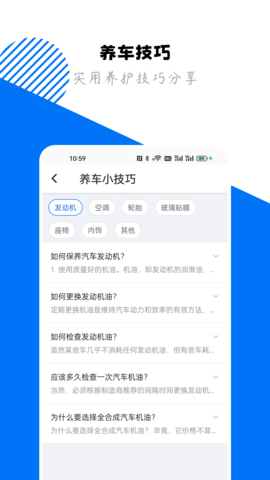 123查违章 1.5.2  3
