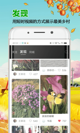 来福村 1.0.27  3
