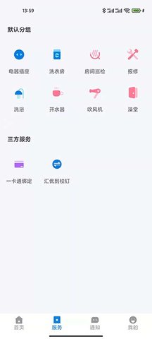 校钉 7.6.4 安卓版 1