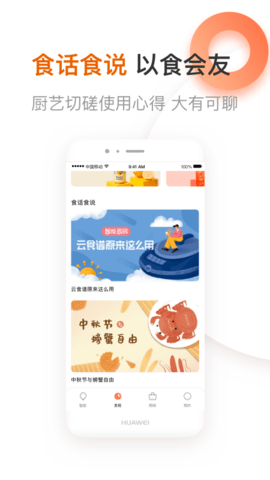 爱下厨 5.1.51  2