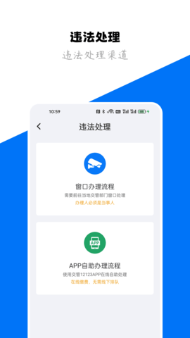 123查违章 1.5.2  2