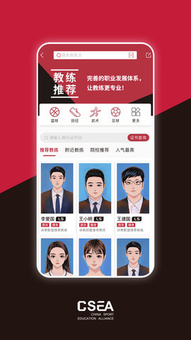 体教联盟 5.8.7  2