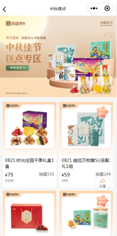 肉团APP 3.6.6  3