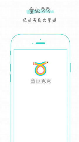 童画秀秀 4.6 安卓版 3