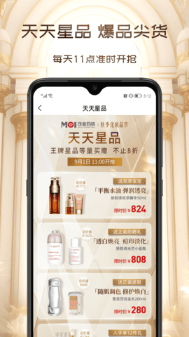 茂乐惠 5.4.4  1