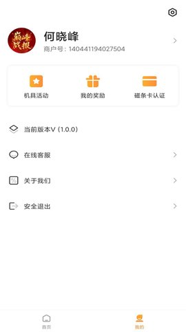 快闪刷 1.1.6 官方版 3