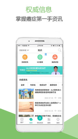 肺癌帮 2.5.7  2