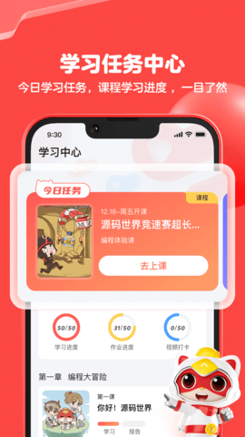 编程猫 2.2.0  2